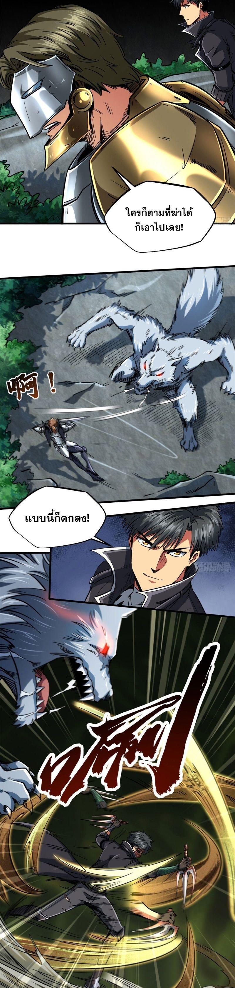 Super God Gene ตอนที่ 113 16