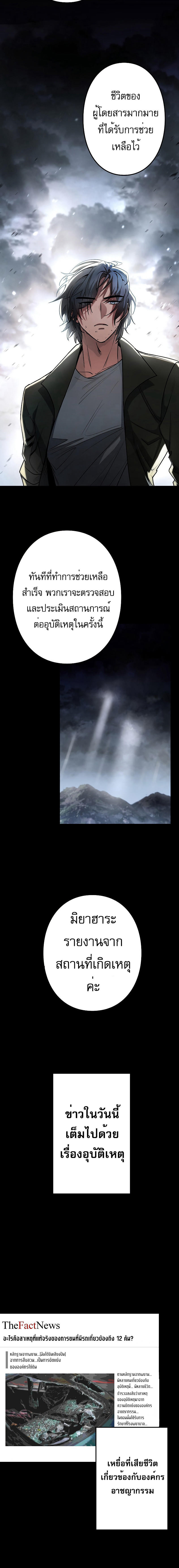 Genesis of the Battle God ตอนที่ 3 16