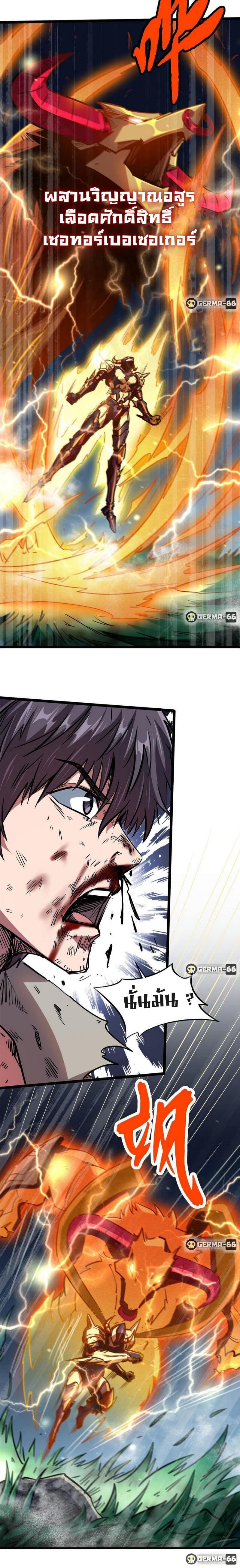 Super God Gene ตอนที่ 7 16