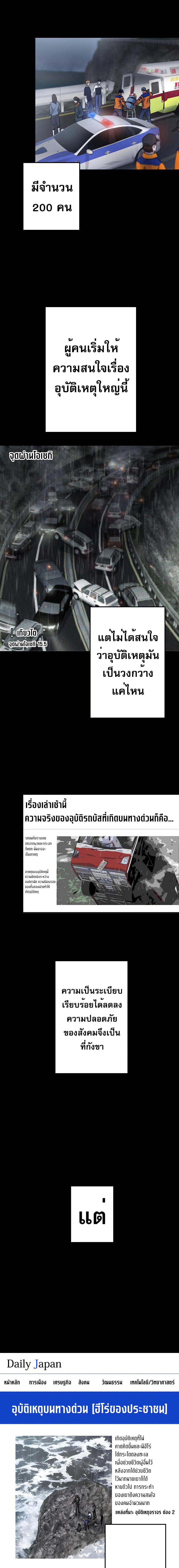 Genesis of the Battle God ตอนที่ 3 17