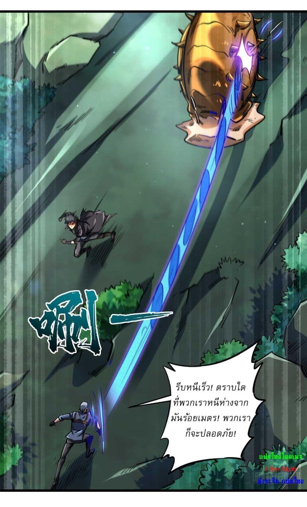 Super God Gene ตอนที่ 125 17
