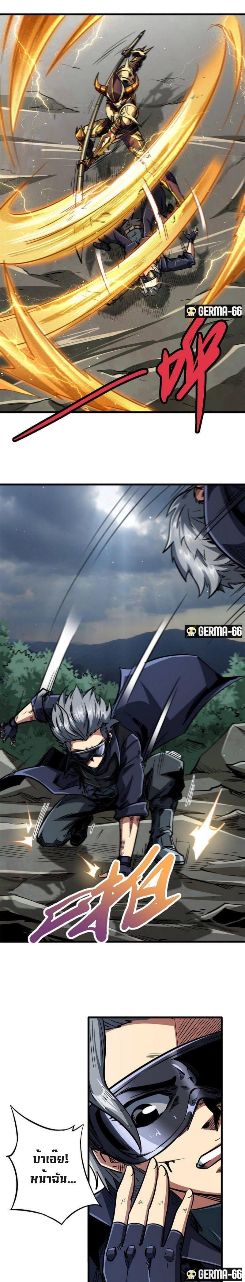 Super God Gene ตอนที่ 31 17