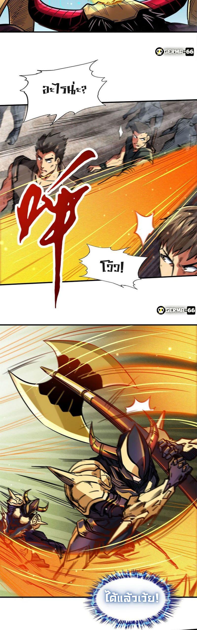 Super God Gene ตอนที่ 5 17