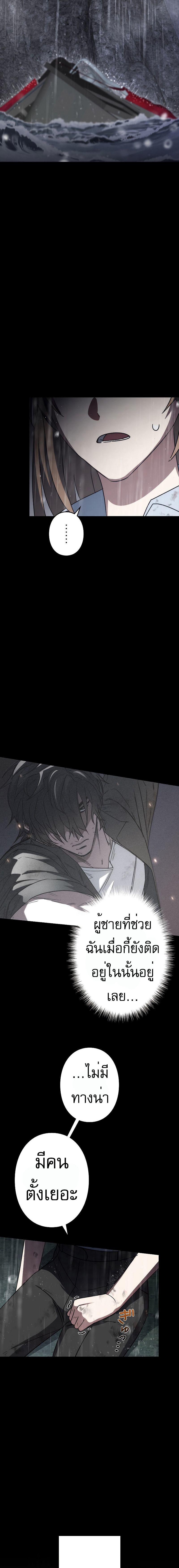 Genesis of the Battle God ตอนที่ 2 17