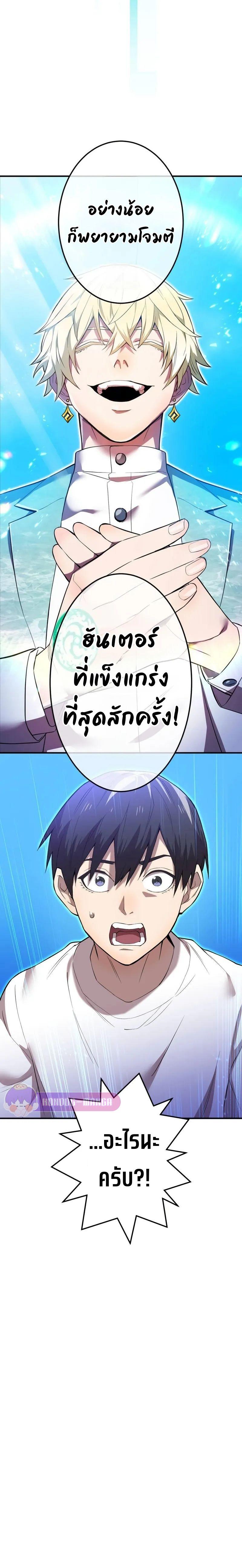 I am the strongest awakeners, recognized by all of the world‘s cheat masters ตอนที่ 3 17