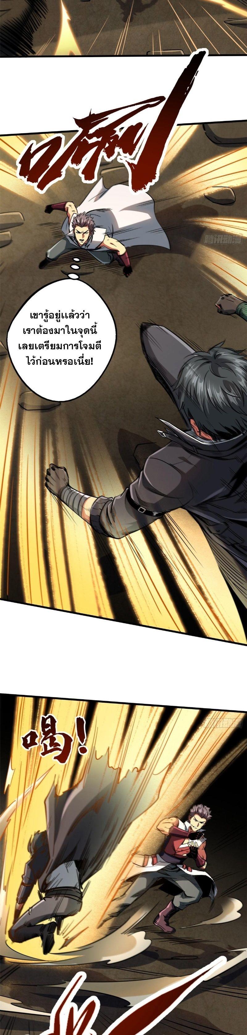 Super God Gene ตอนที่ 115 17