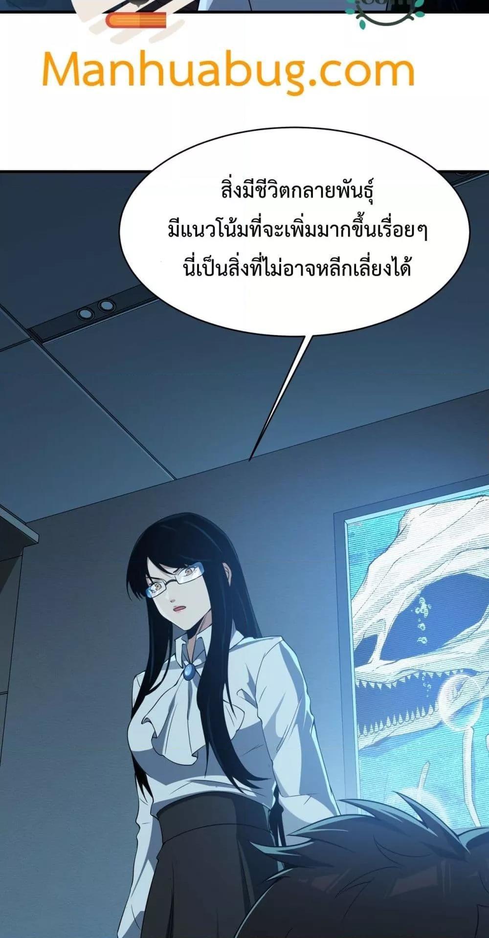 Resurrection of spiritual energy: evolve from carp to dragon! ตอนที่ 11 17