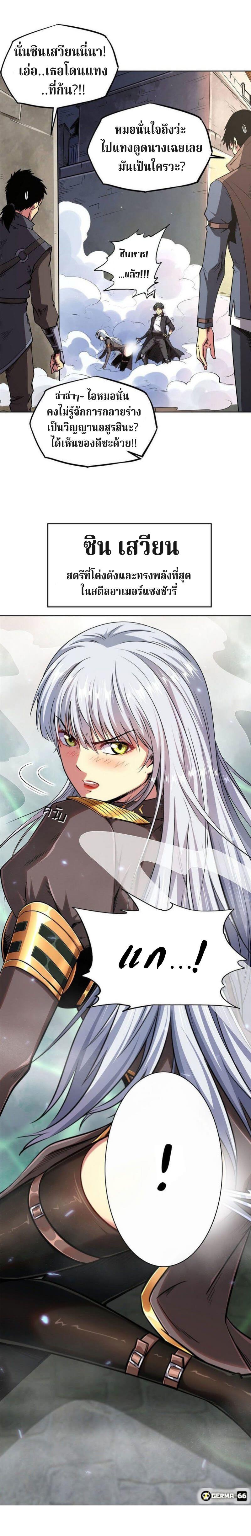 Super God Gene ตอนที่ 1 17