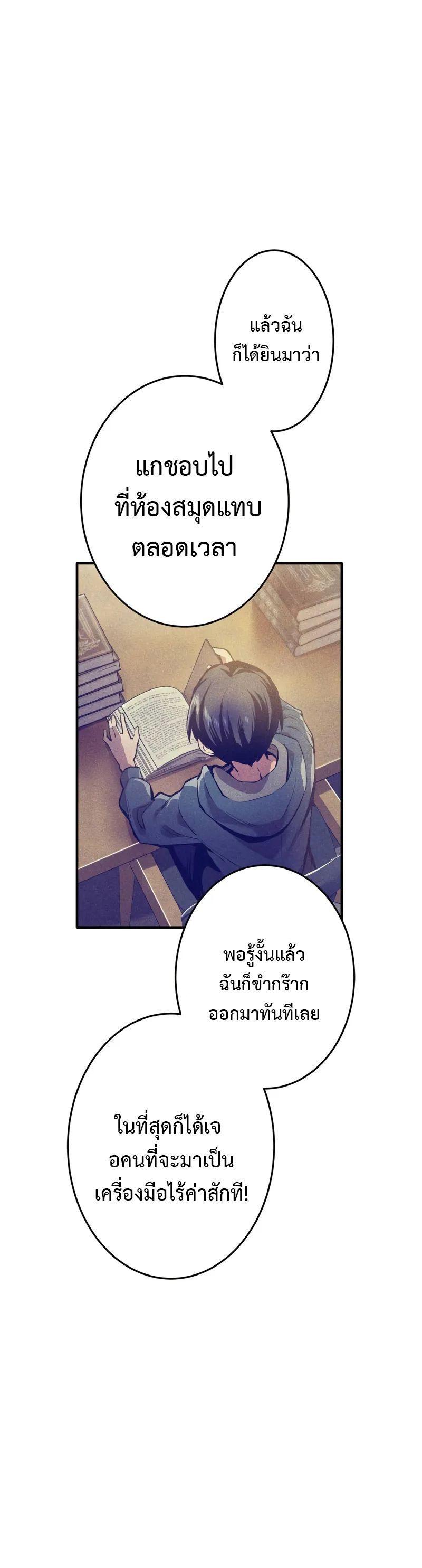 I am the strongest awakeners, recognized by all of the world‘s cheat masters ตอนที่ 1 17