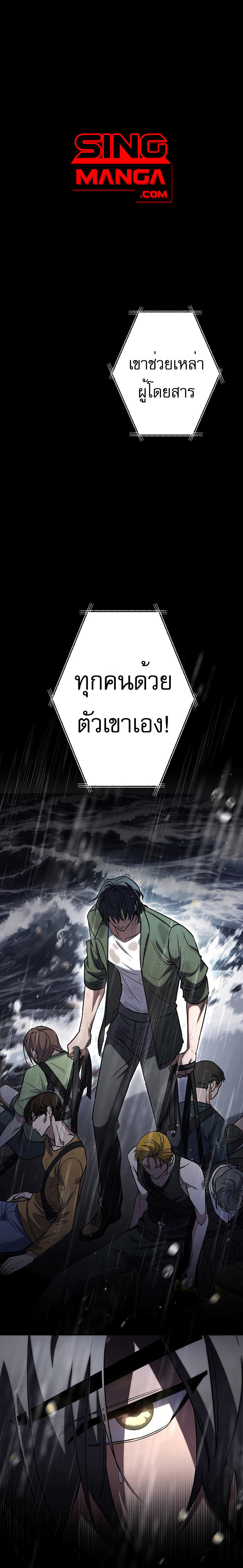 Genesis of the Battle God ตอนที่ 3 1