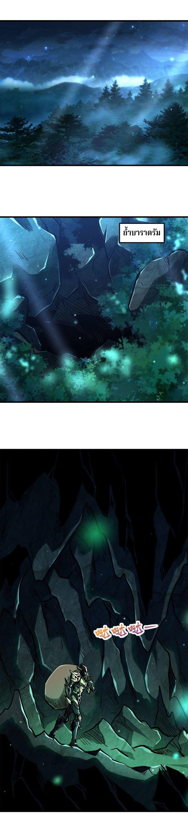 Super God Gene ตอนที่ 8 17