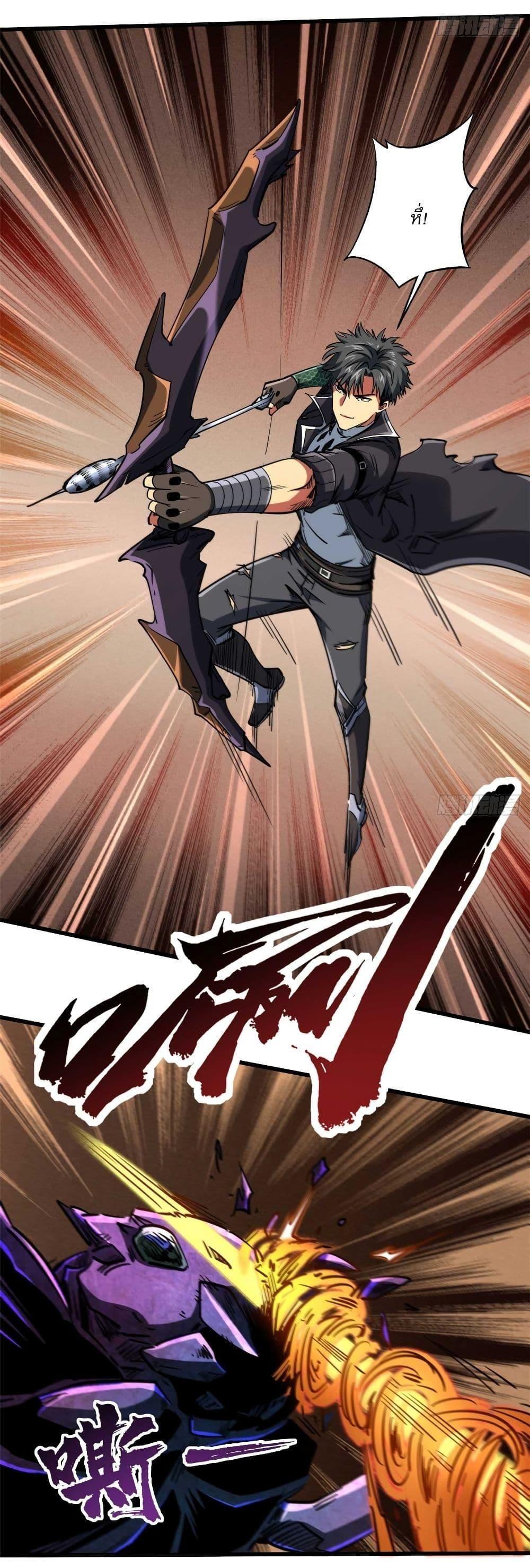 Super God Gene ตอนที่ 117 17