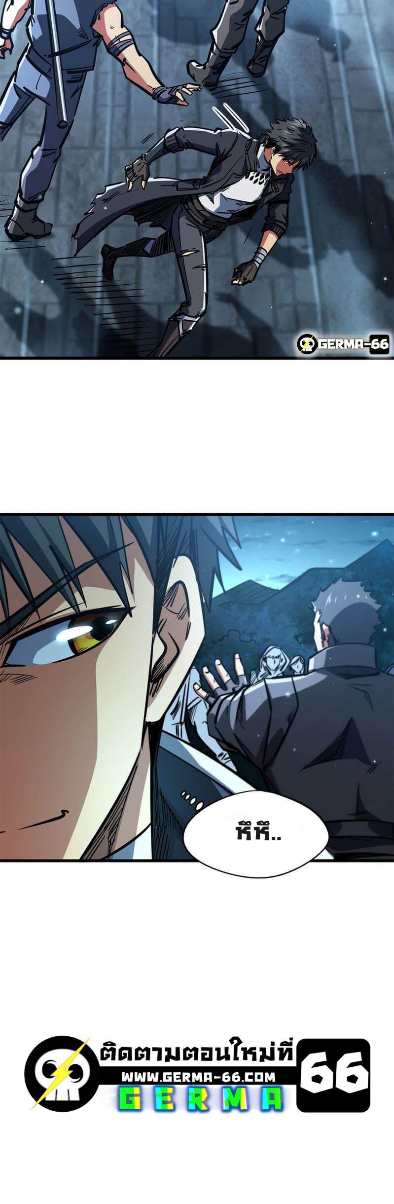 Super God Gene ตอนที่ 6 17