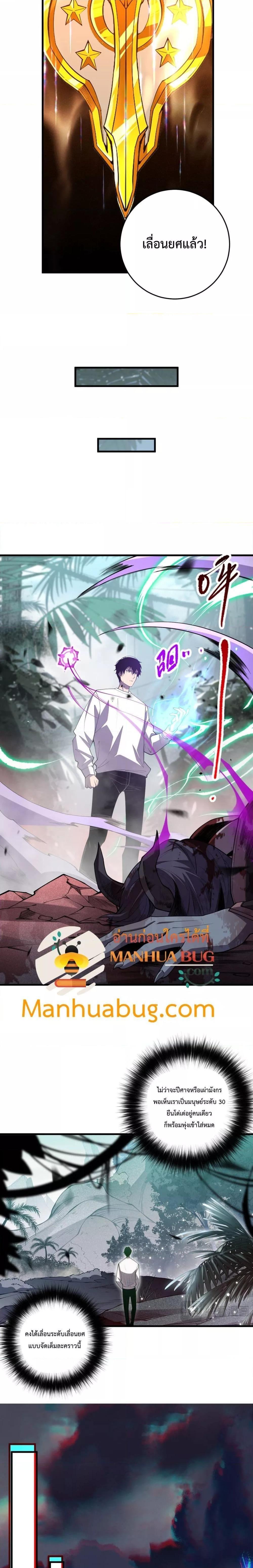 Disastrous Necromancer ตอนที่ 96 18