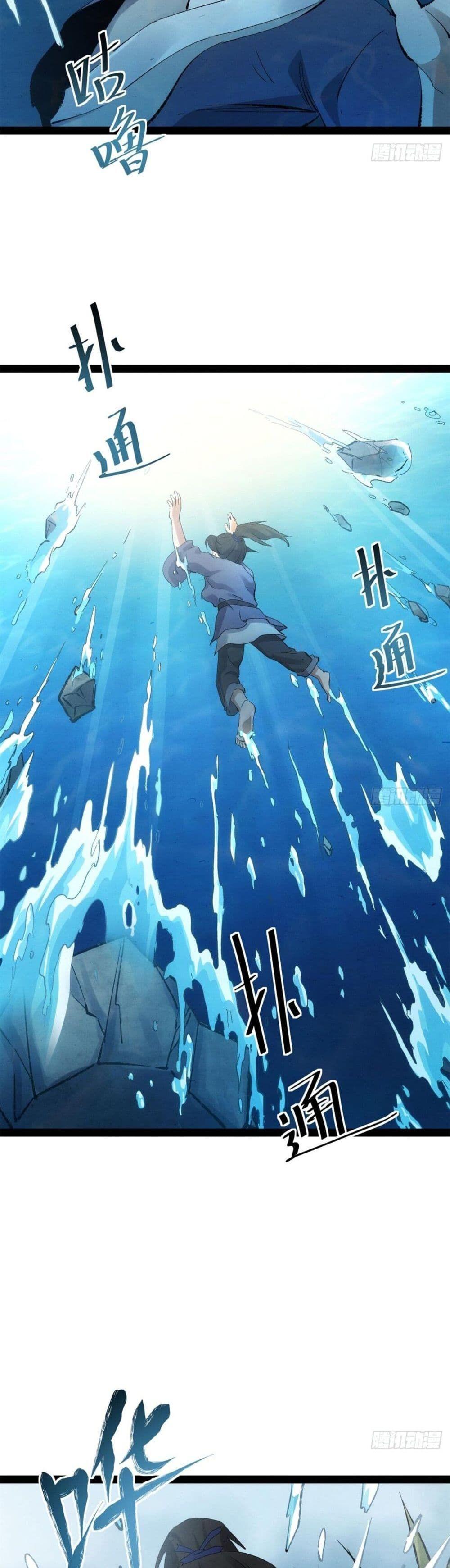 The Sword-Wielding Person ตอนที่ 2 18