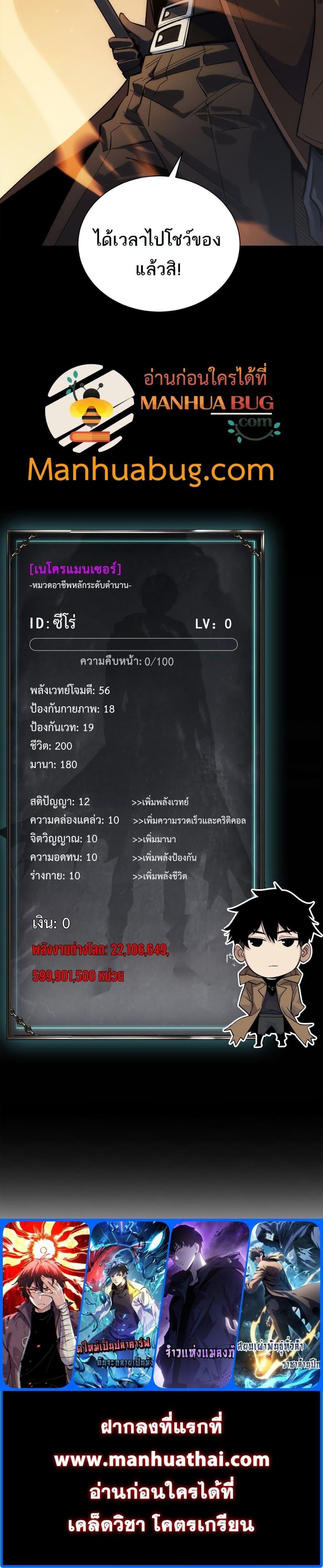 After a million years of idle time, I woke up and became a god ตอนที่ 1 18
