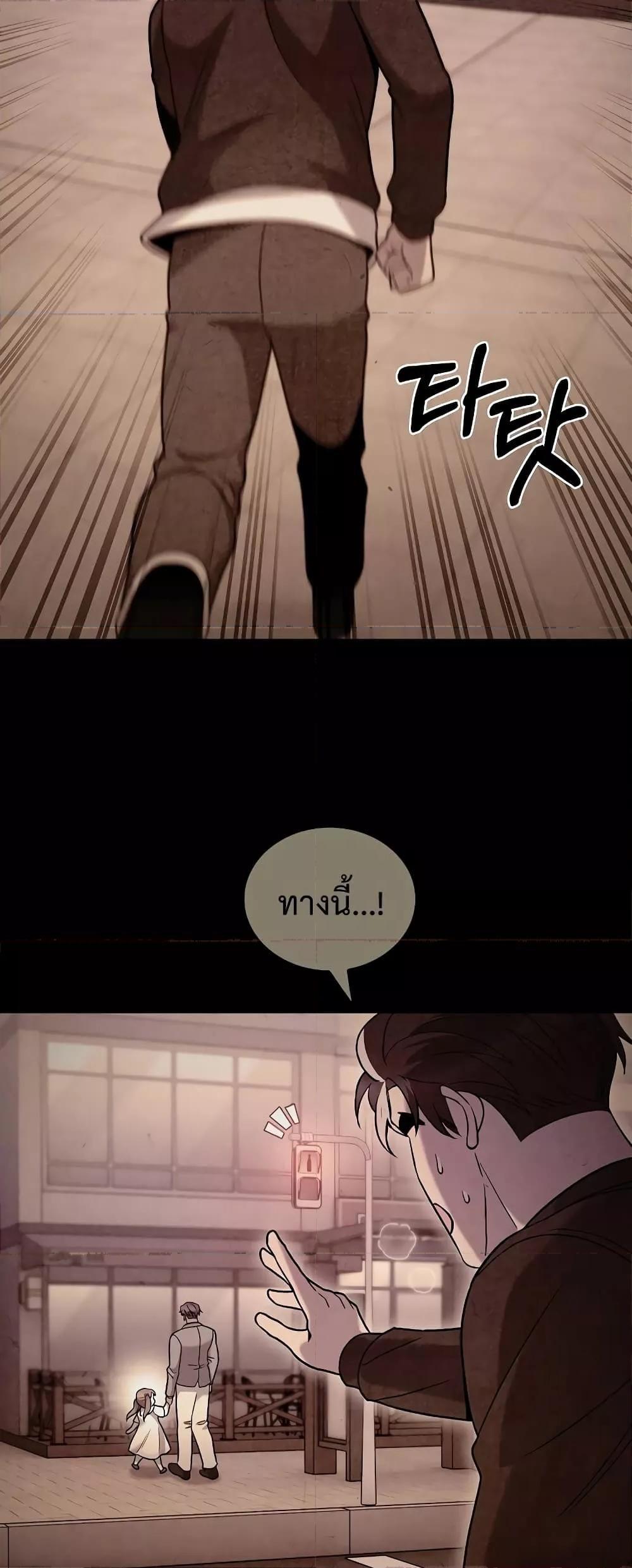 The Delivery Man From Murim ตอนที่ 45 18