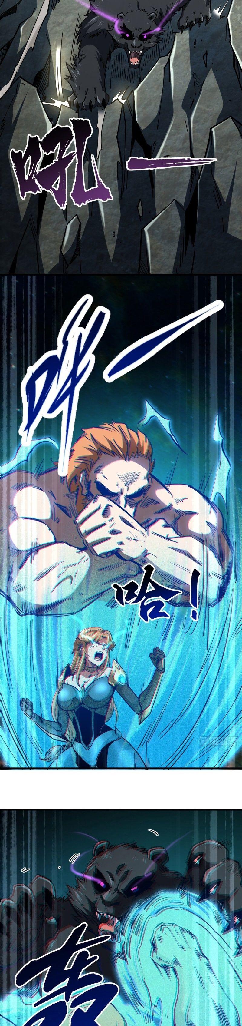 Super God Gene ตอนที่ 107 18