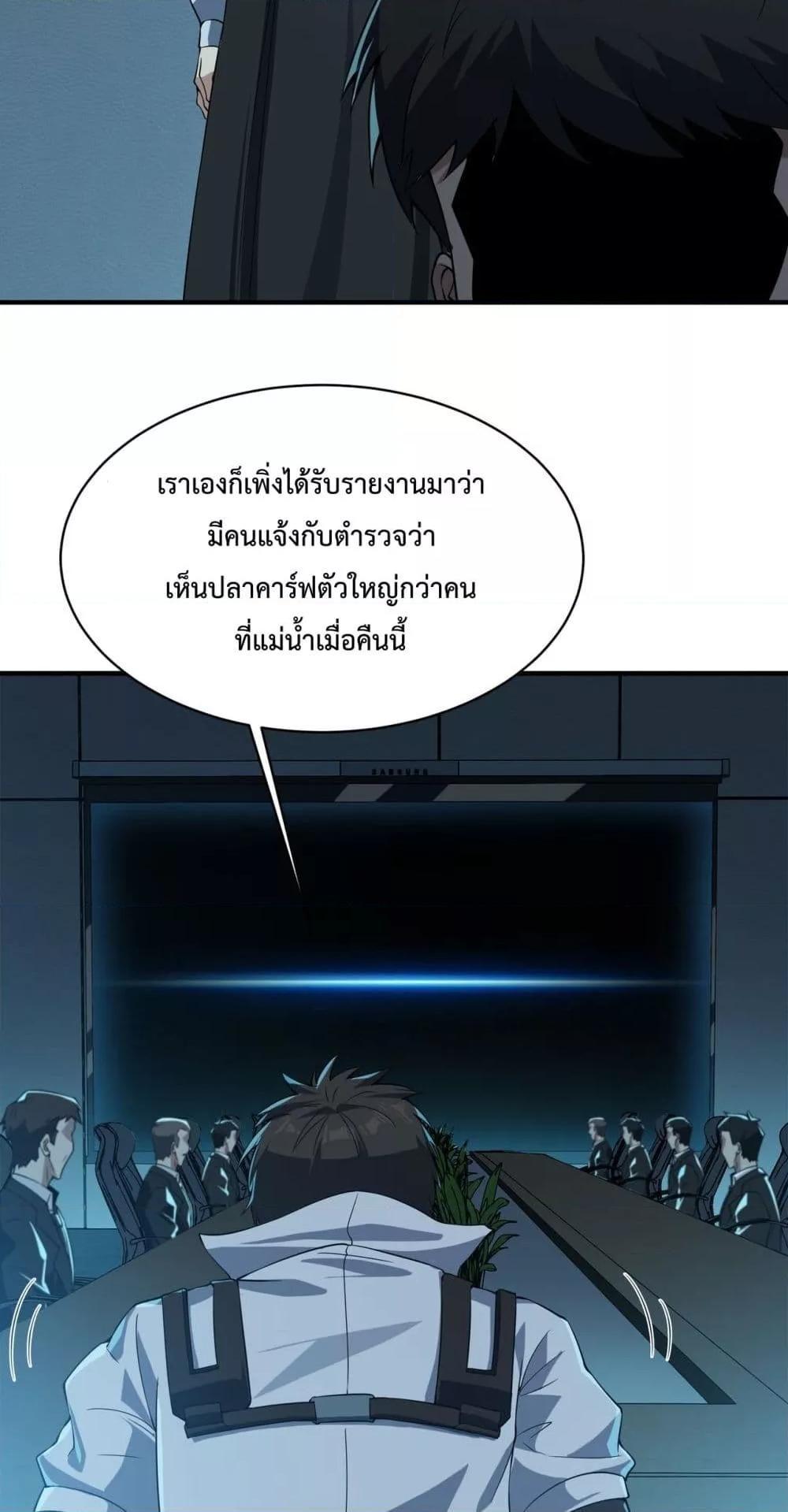 Resurrection of spiritual energy: evolve from carp to dragon! ตอนที่ 11 18