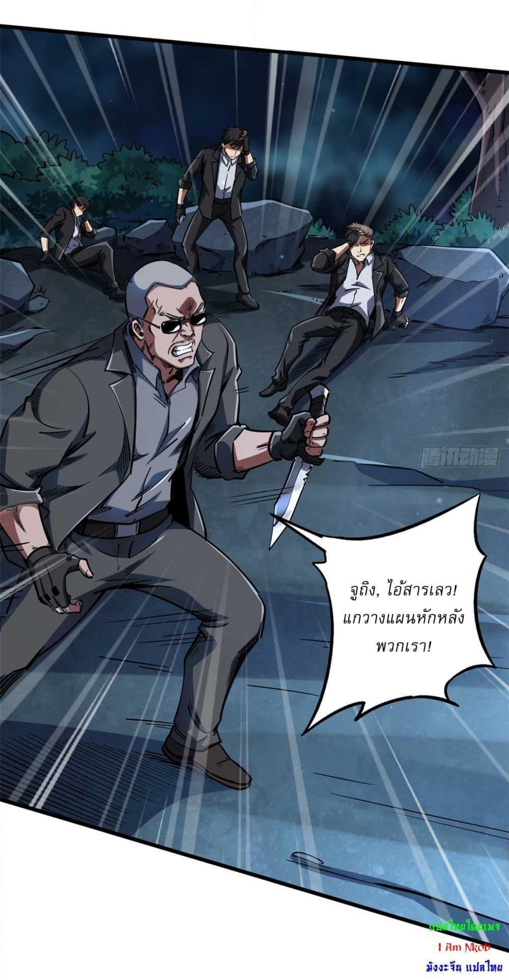 Super God Gene ตอนที่ 126 18