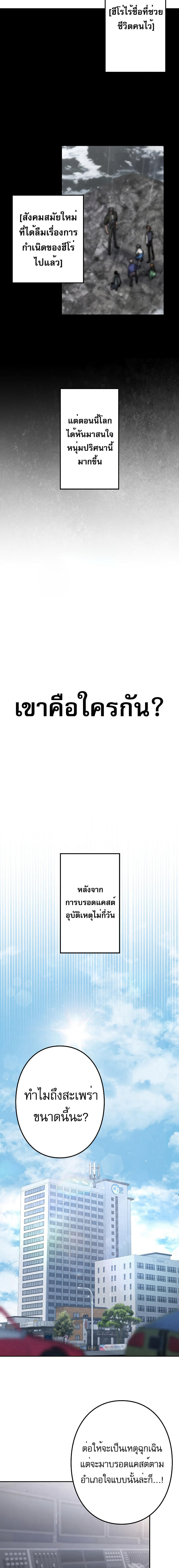 Genesis of the Battle God ตอนที่ 3 18