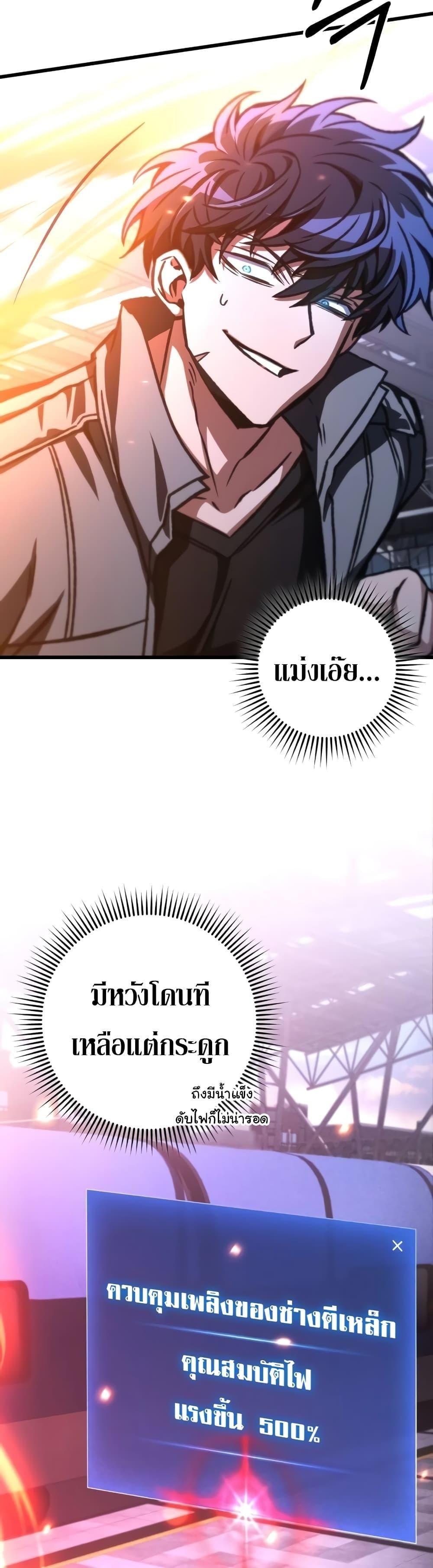 The Genius Assassin Who Takes it All ตอนที่ 37 19