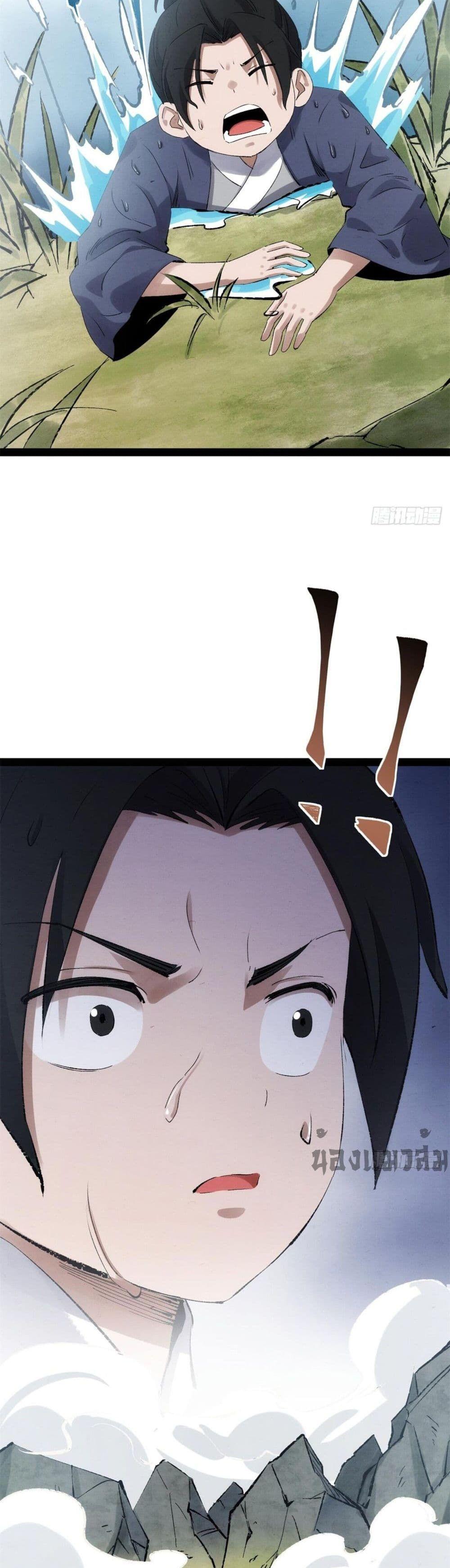 The Sword-Wielding Person ตอนที่ 2 19