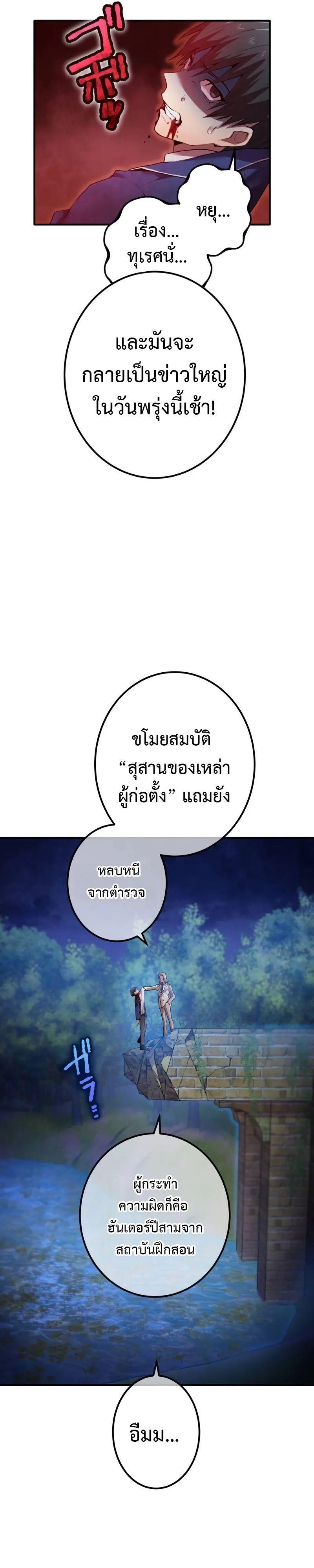 I am the strongest awakeners, recognized by all of the world‘s cheat masters ตอนที่ 1 19