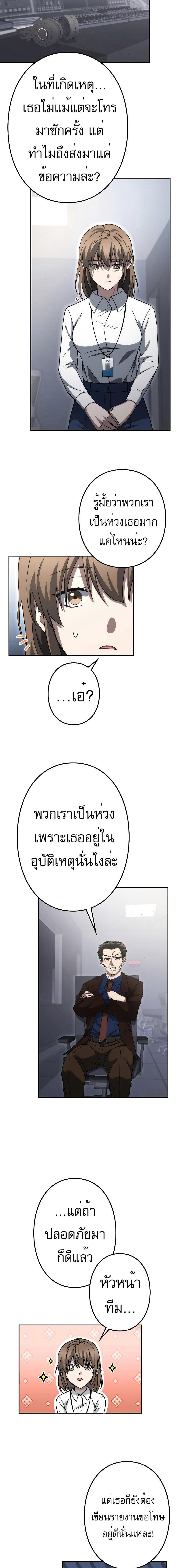 Genesis of the Battle God ตอนที่ 3 19