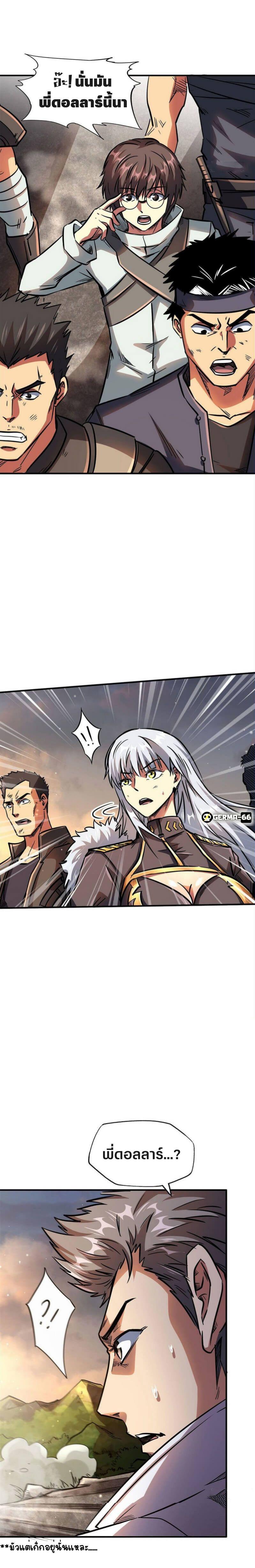 Super God Gene ตอนที่ 5 19