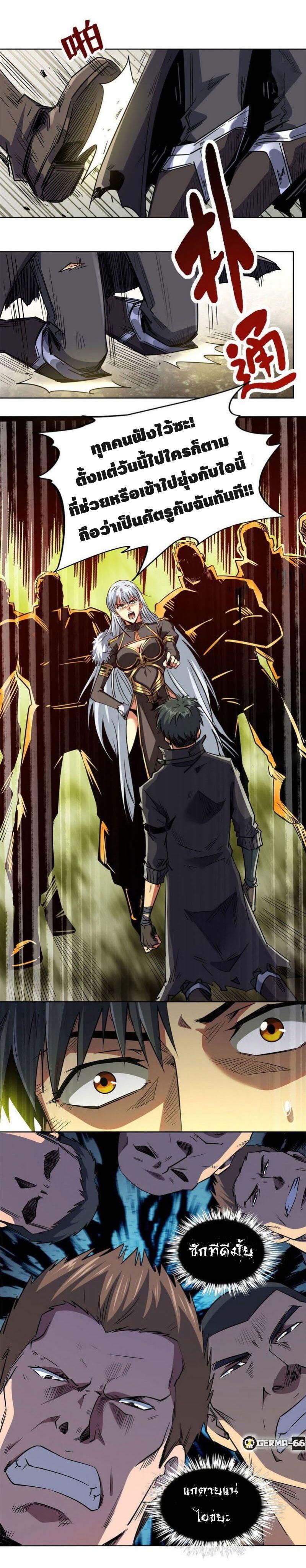 Super God Gene ตอนที่ 1 19
