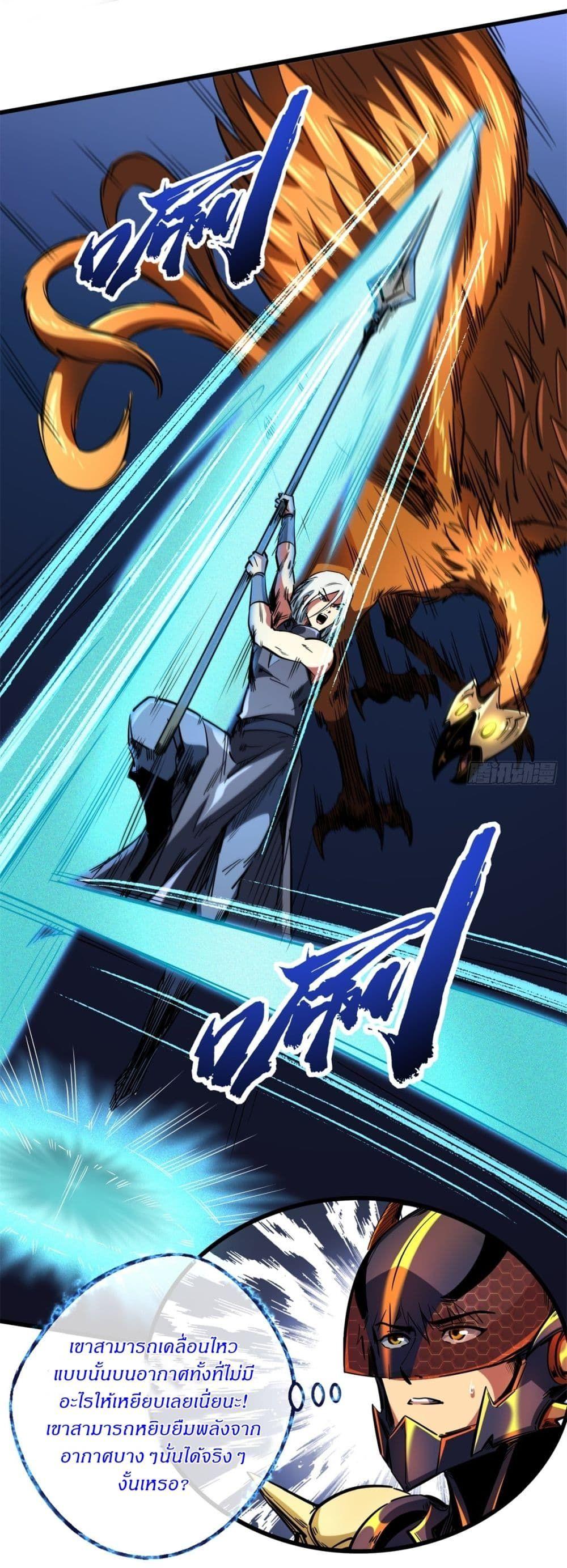 Super God Gene ตอนที่ 122 19