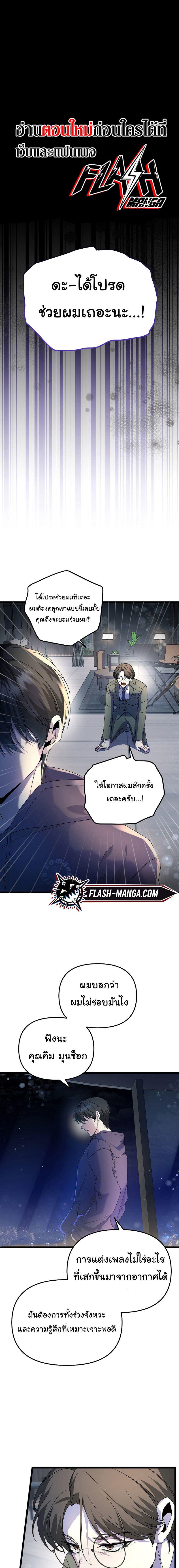 The Crazy Genius Composer Returns ตอนที่ 1 1