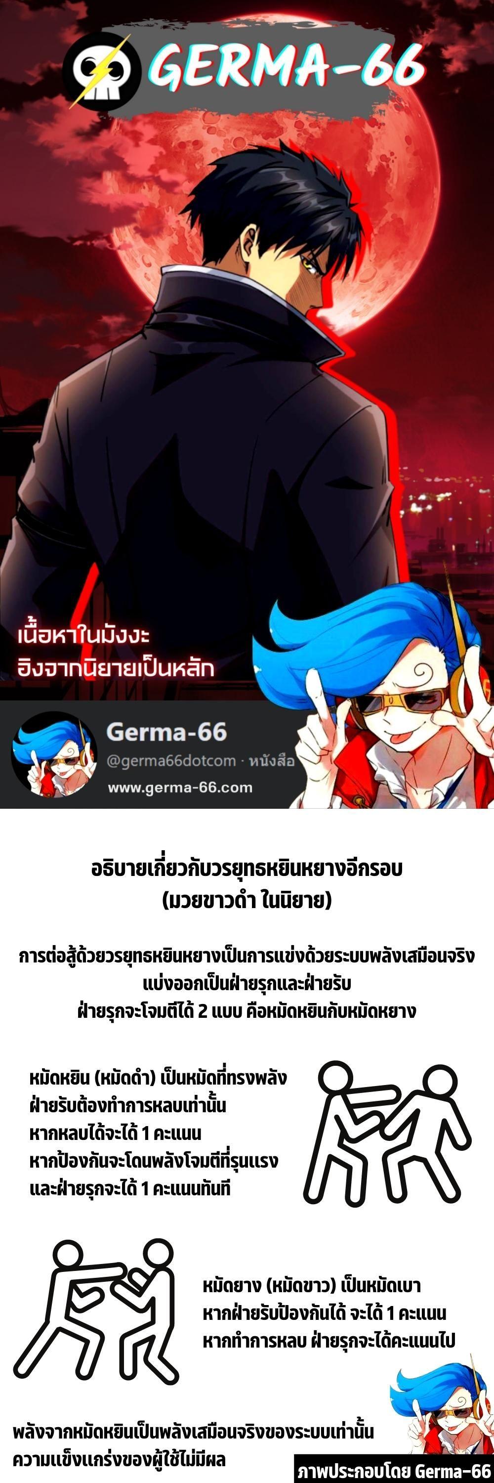 Super God Gene ตอนที่ 76 1