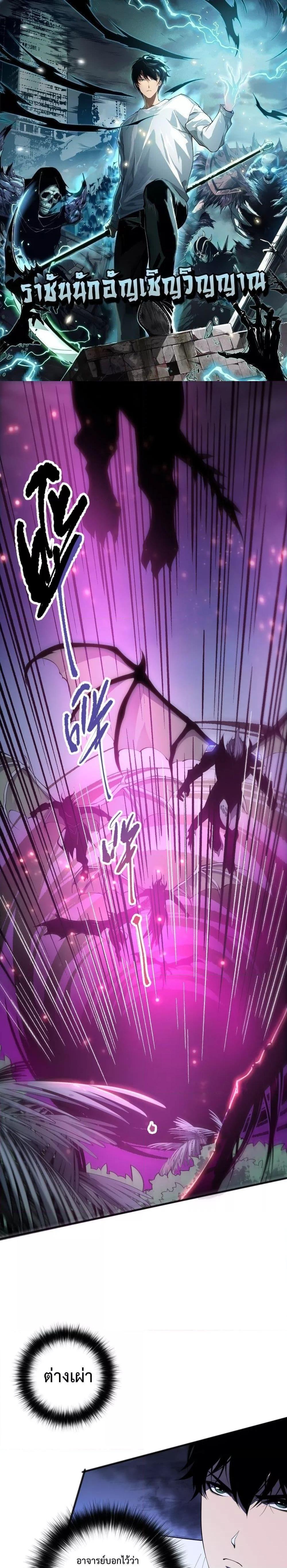 Disastrous Necromancer ตอนที่ 96 1