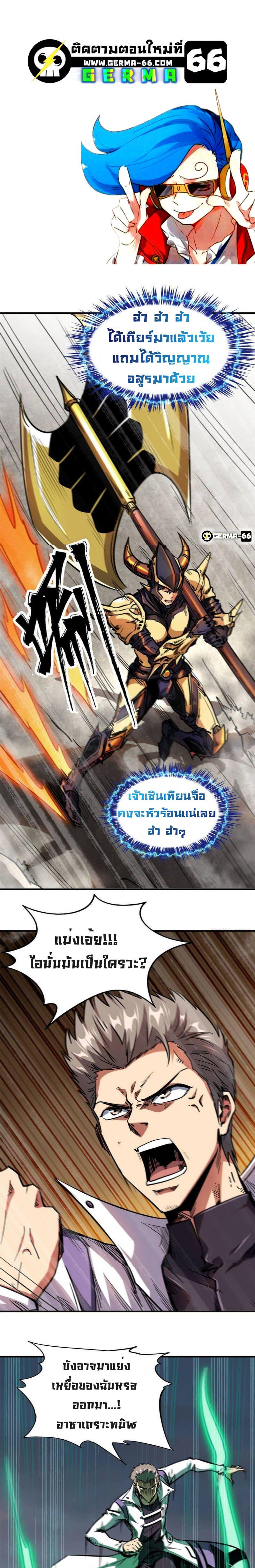 Super God Gene ตอนที่ 5 20