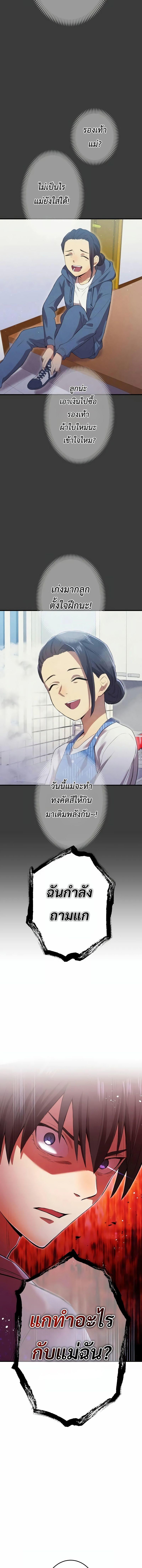 I am the strongest awakeners, recognized by all of the world‘s cheat masters ตอนที่ 6 20