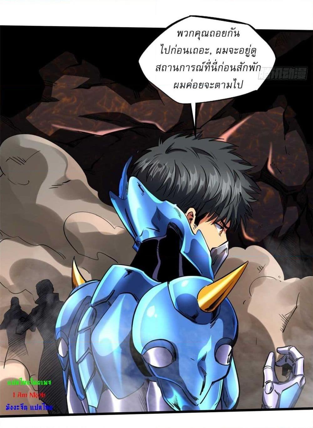 Super God Gene ตอนที่ 118 20