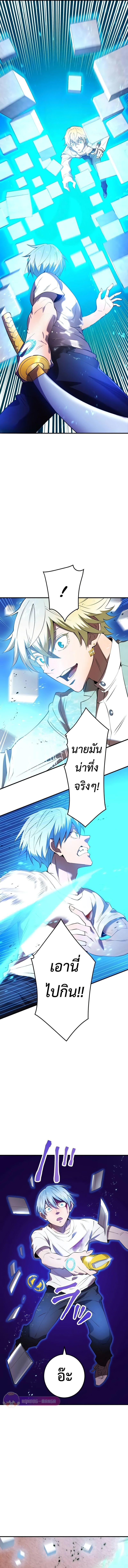 I am the strongest awakeners, recognized by all of the world‘s cheat masters ตอนที่ 5 20