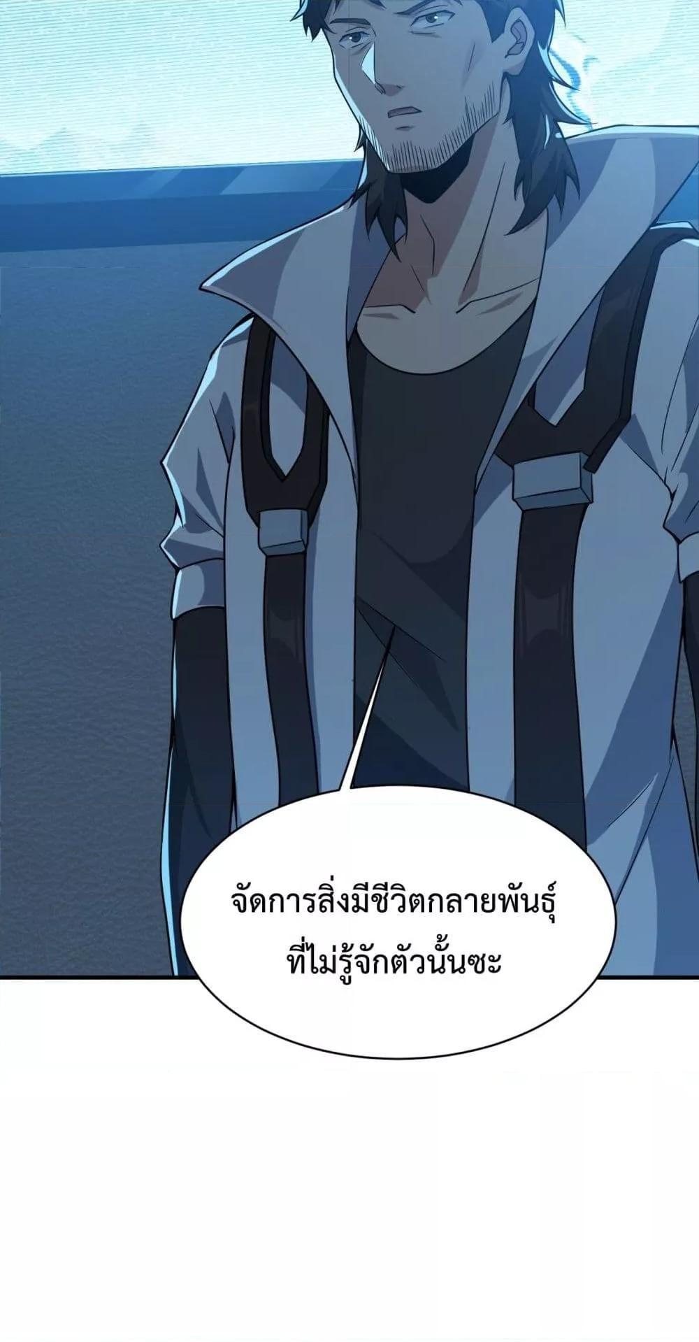 Resurrection of spiritual energy: evolve from carp to dragon! ตอนที่ 11 20