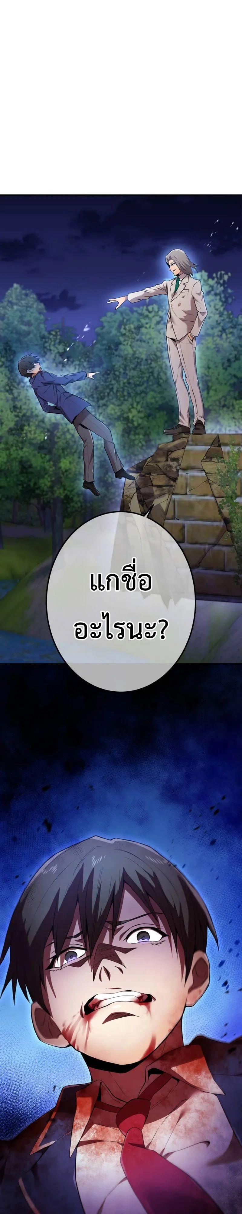 I am the strongest awakeners, recognized by all of the world‘s cheat masters ตอนที่ 1 20