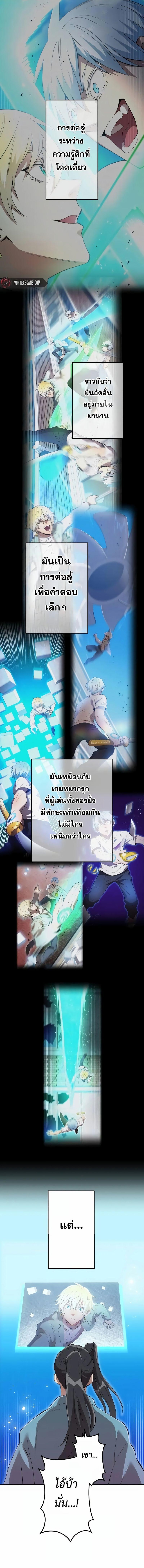 I am the strongest awakeners, recognized by all of the world‘s cheat masters ตอนที่ 6 2