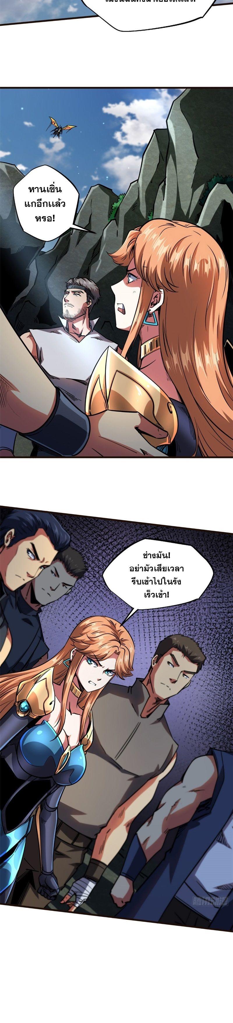 Super God Gene ตอนที่ 108 2