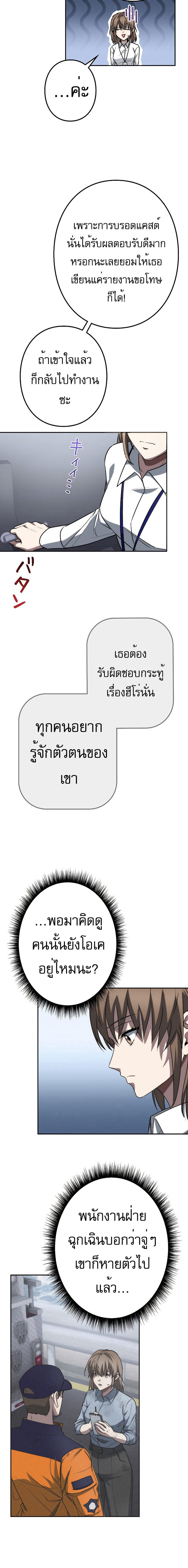 Genesis of the Battle God ตอนที่ 3 20
