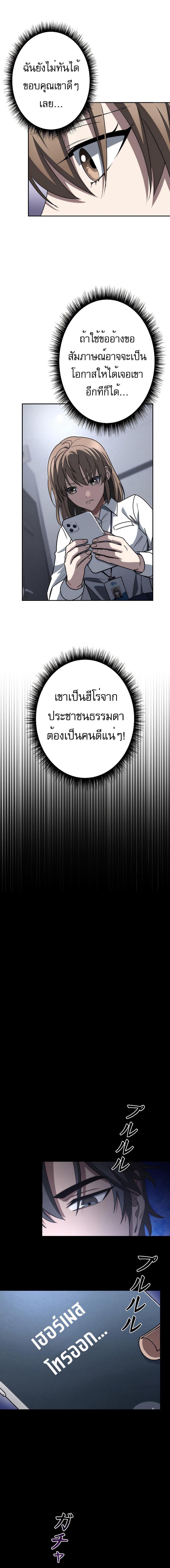 Genesis of the Battle God ตอนที่ 3 21