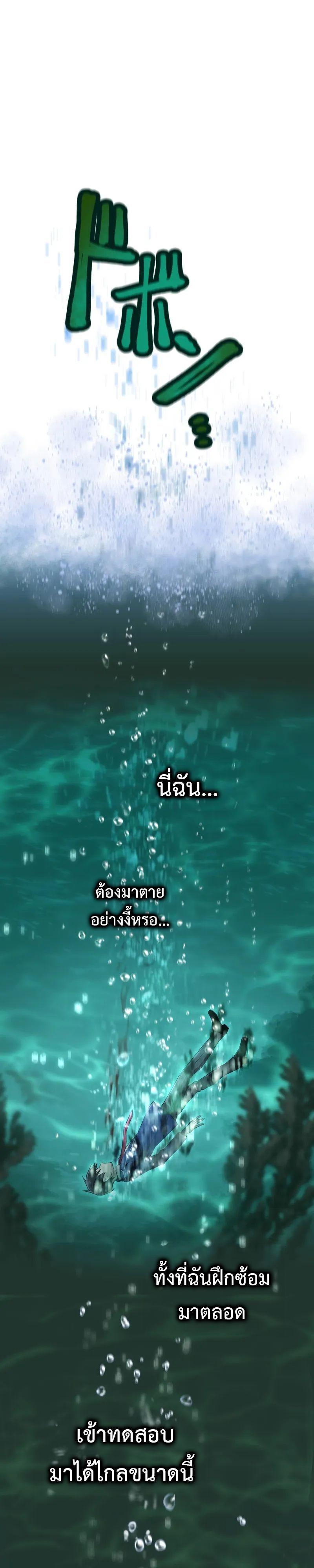 I am the strongest awakeners, recognized by all of the world‘s cheat masters ตอนที่ 1 22