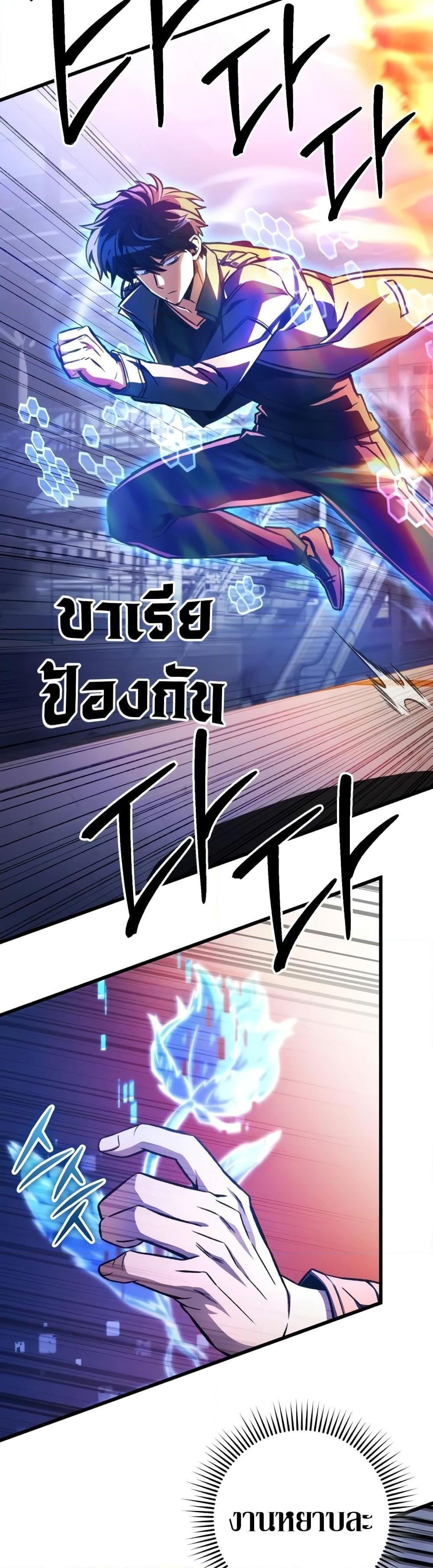 The Genius Assassin Who Takes it All ตอนที่ 37 22