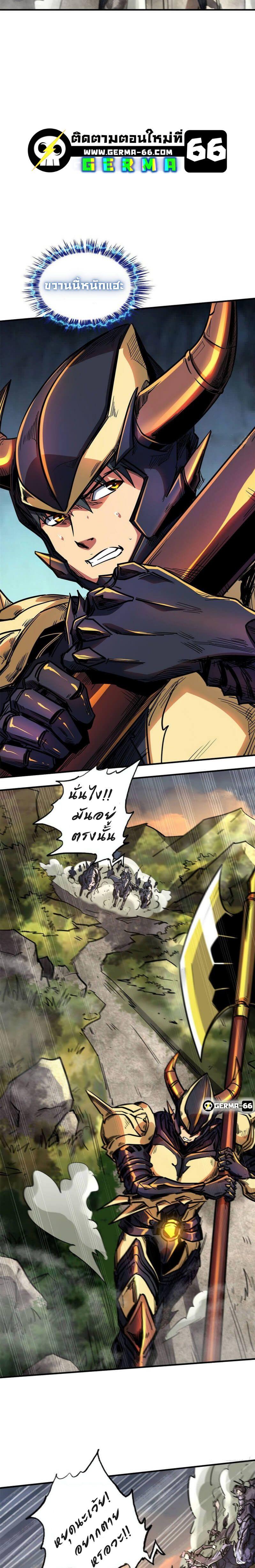 Super God Gene ตอนที่ 5 22