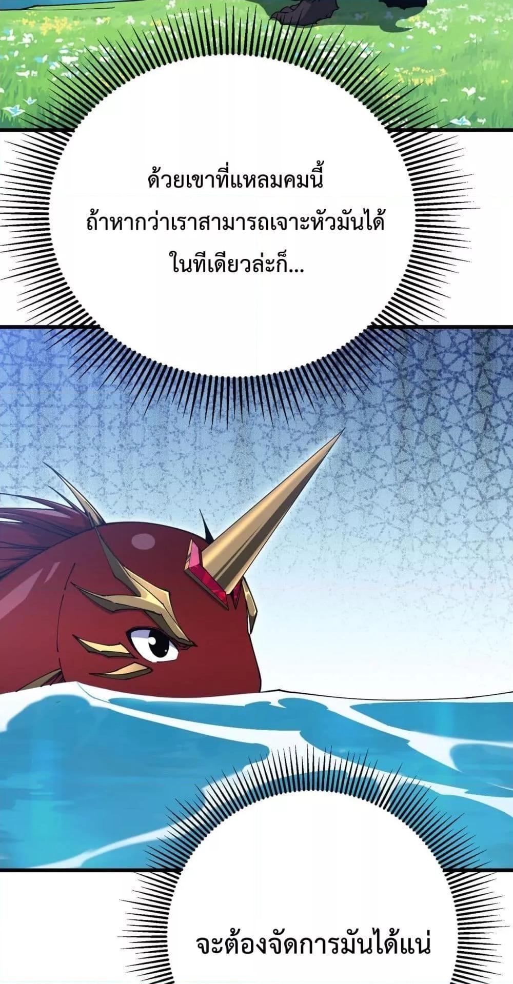 Resurrection of spiritual energy: evolve from carp to dragon! ตอนที่ 11 23