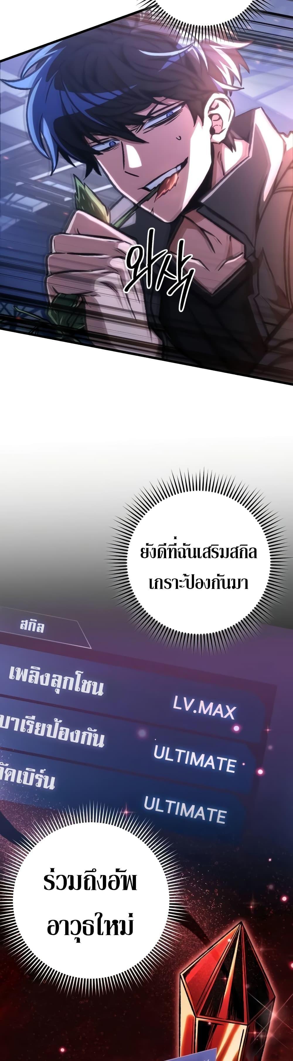 The Genius Assassin Who Takes it All ตอนที่ 37 23